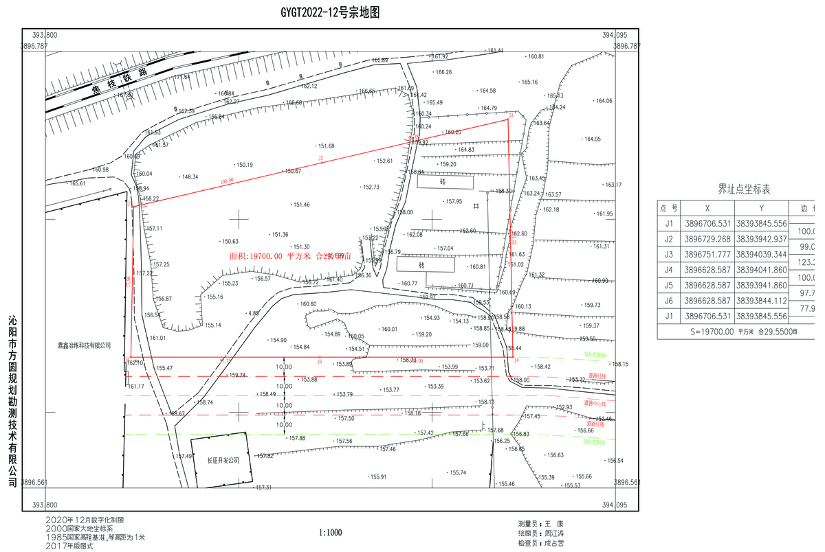 关于沁阳国顺硅源光电气体有限公司建设的沁阳国顺硅源光电气体有限公司电子新材料科技园项目办理建设用地规划许可证的批前公示