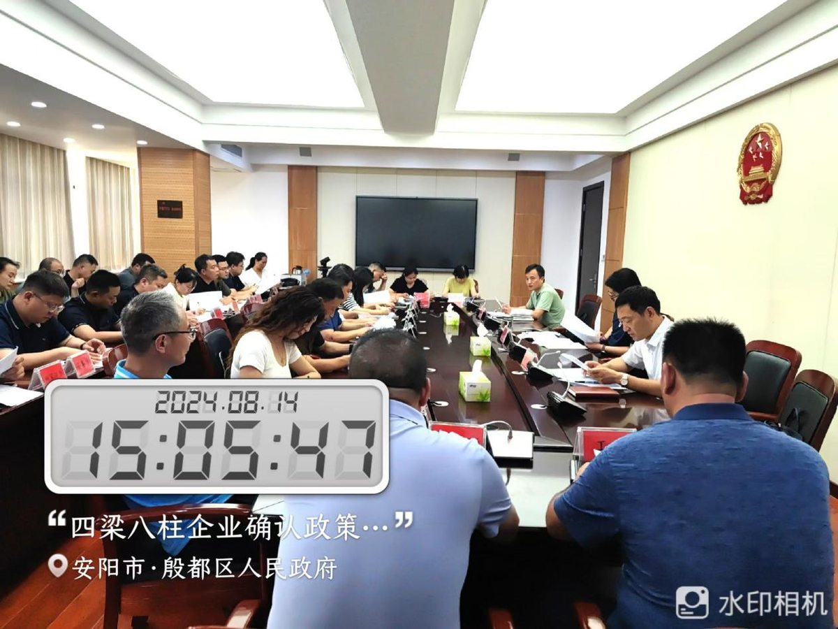 殷都区推进先进制造业“四梁八柱”企业确认和政策支持措施有重大突破！