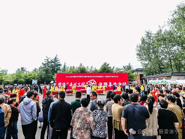 学用“千万工程” 礼赞丰收中国——2024年中国农民丰收节洛阳市庆祝活动暨第二十届洛宁苹果文化节活动正式启动
