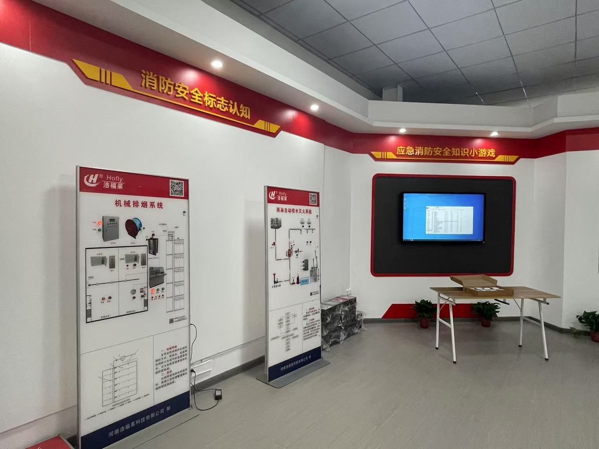 河南省新乡市应急消防科普教育基地
