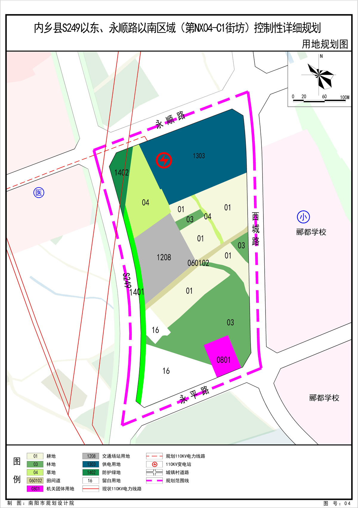 《内乡县S249以东、永顺路以南区域（第NX04-C1街坊）控制性详细规划》 公示方案