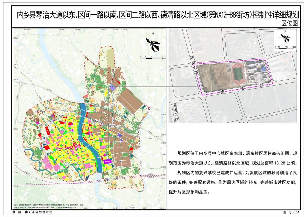 《内乡县琴治大道以东、区间一路以南、区间二路以西、德清路以北区域（第NX12-B8街坊）控制性详细规划》 公示方案