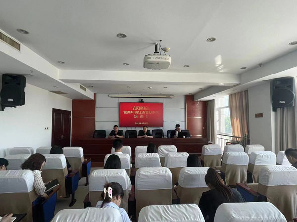 安阳高新区营商环境任务督办平台试运行