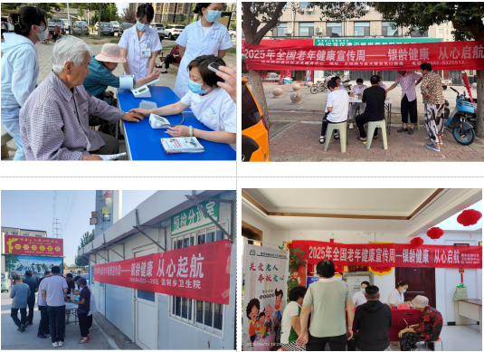 華龍區開展“銀齡健康，從心啟航” 老年健康宣傳服務活動
