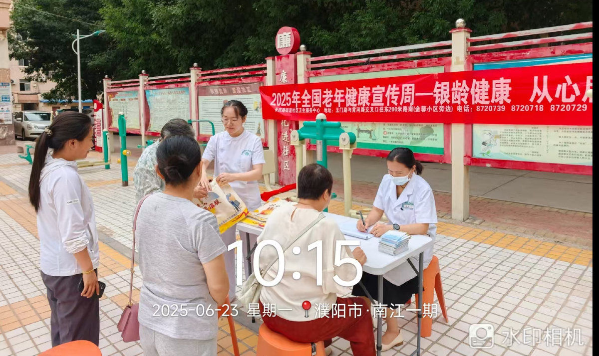 華龍區開展“銀齡健康 從心啟航” 老年健康宣傳服務活動