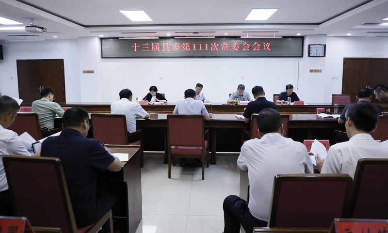  南乐县常委会会议召开