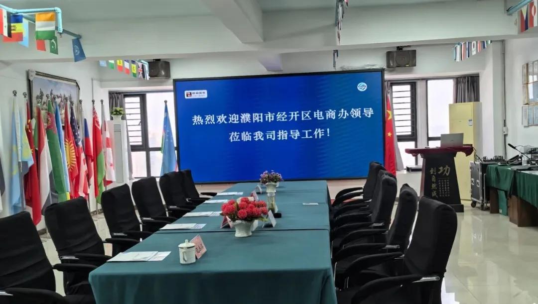 濮阳经开区电商办主任刘杰带队前往郑州新丝路外服平台参观学习