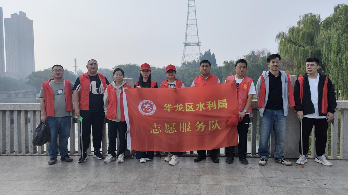 华龙区水利局 组织开展“迎国庆·唱响志愿精神” 志愿服务活动
