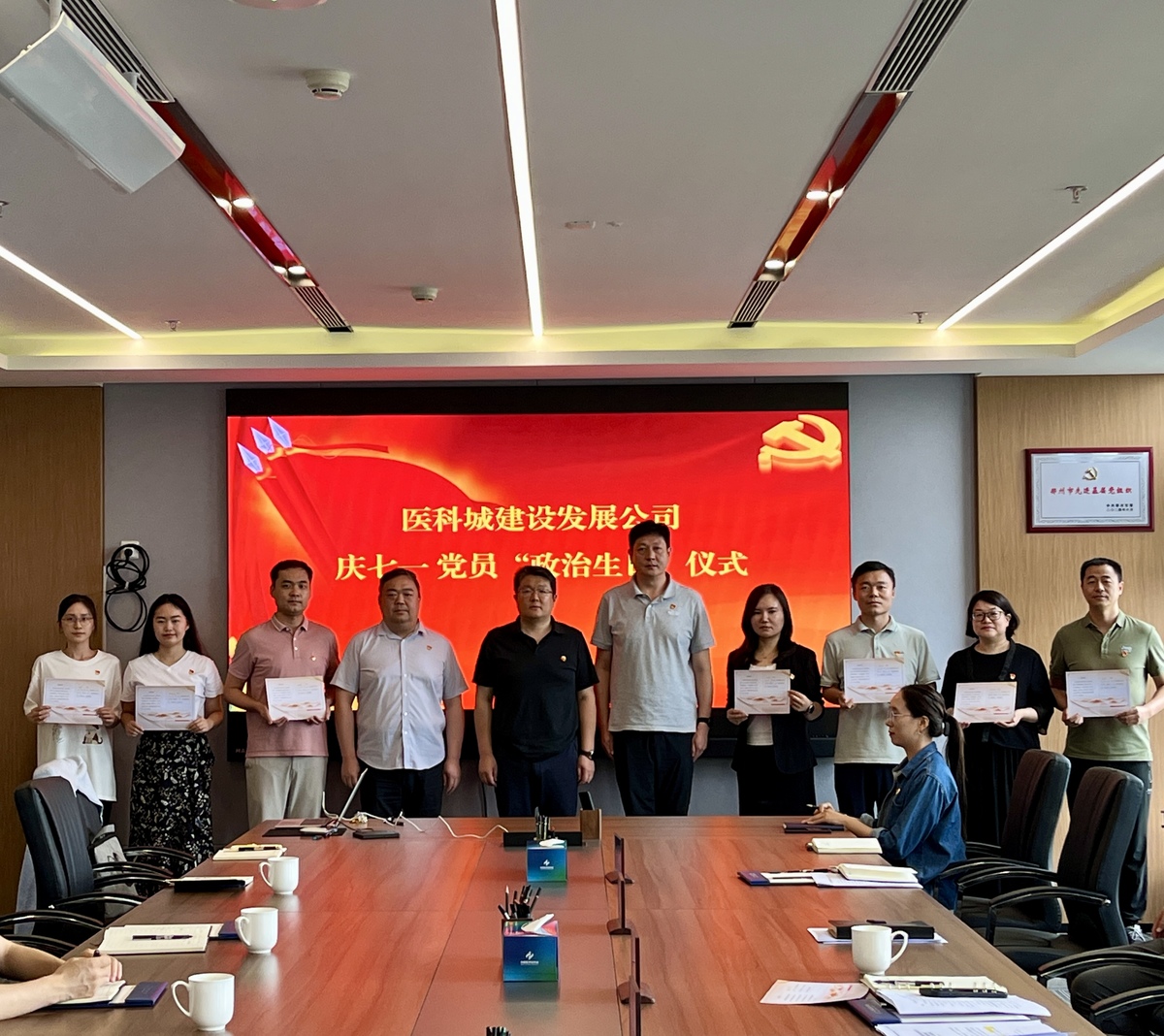 医心向党践初心 奋楫笃行筑梦城 ——医科城发展公司开展庆祝建党104周年主题党日活动