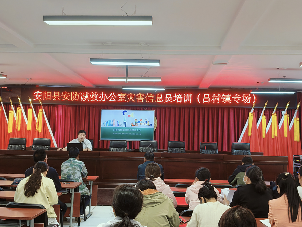 安阳县：开展“两员”业务培训，织牢基层安全防护网