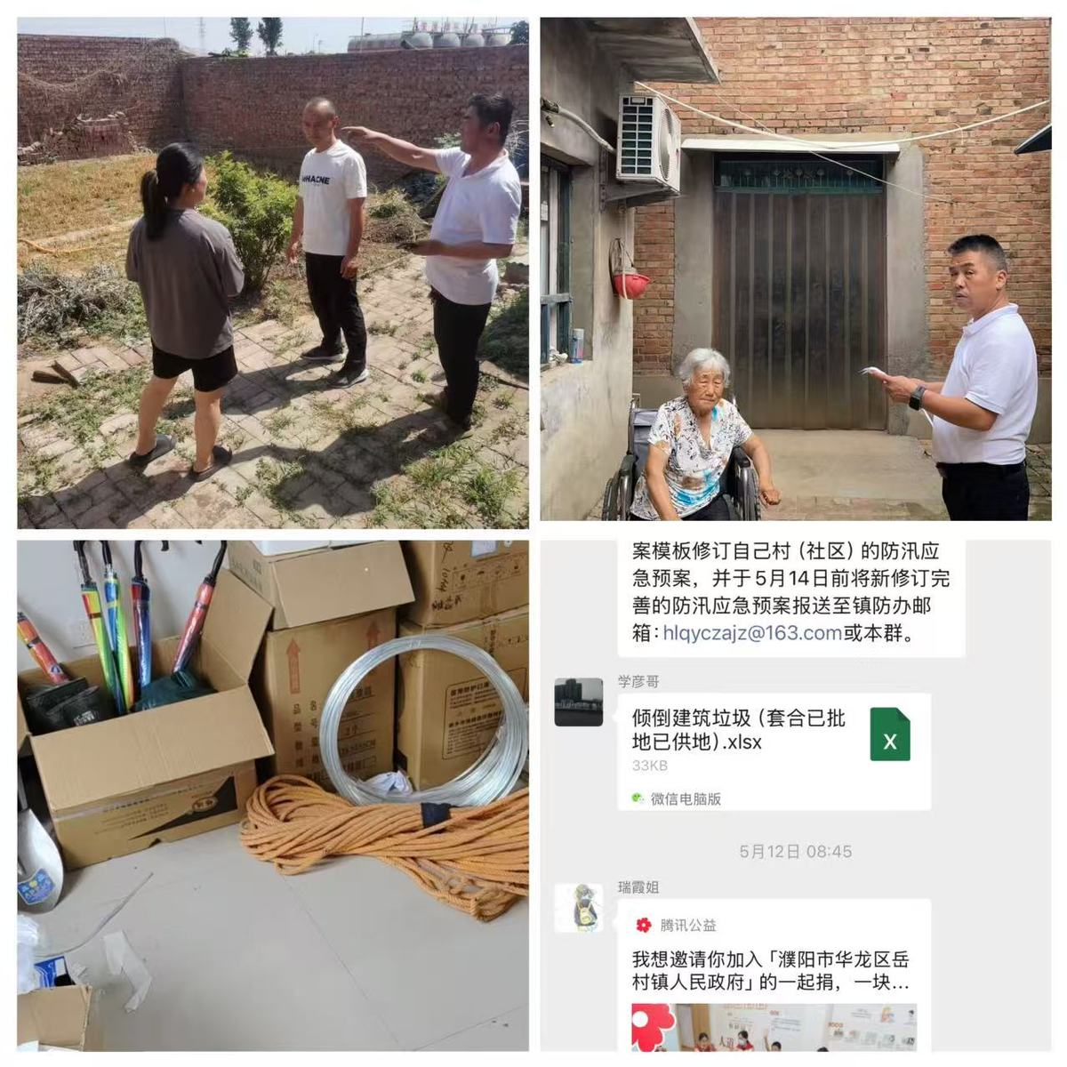 岳村鎮扎實做好夏季防汛備汛工作