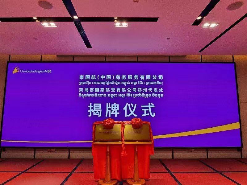 河南首家国外航司中国区总部落户航空港｜“空中丝路之路”先导区加快建设