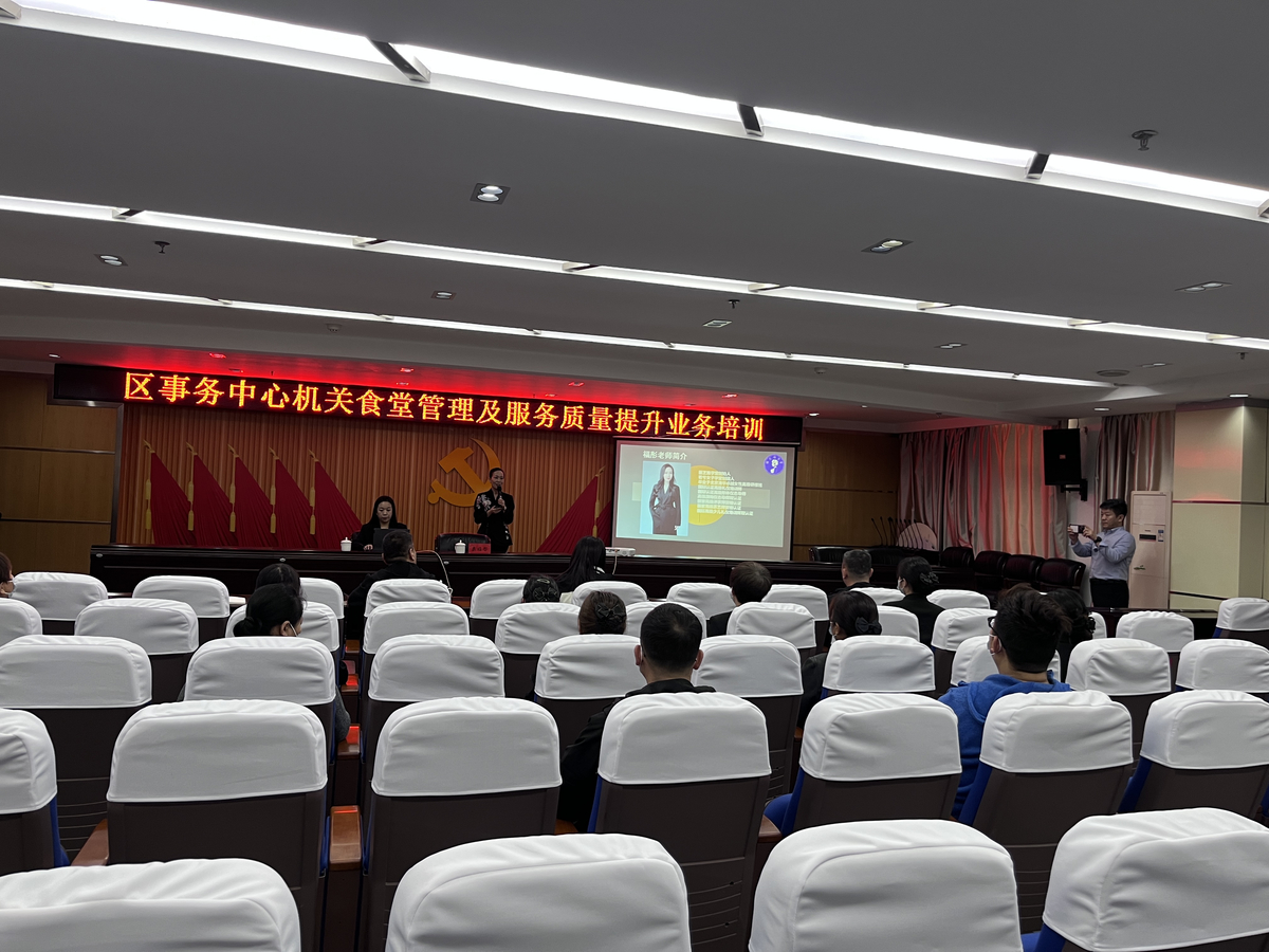 马村区机关事务中心召开机关食堂管理及服务质量提升业务培训会