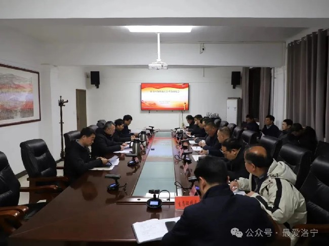 洛宁召开审计问题整改工作专题调度会