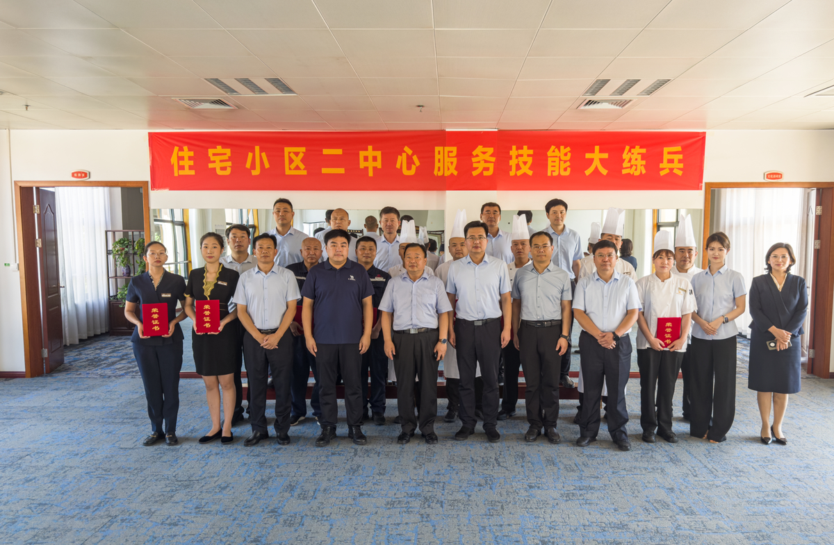 省直住宅小区第二服务中心开展服务技能练兵活动