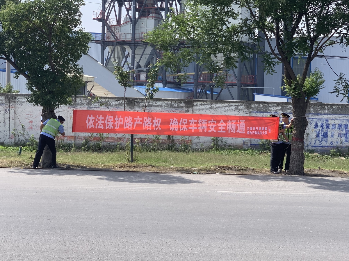 沁阳市交通运输综合行政执法大队积极开展打场晒粮专项整治行动