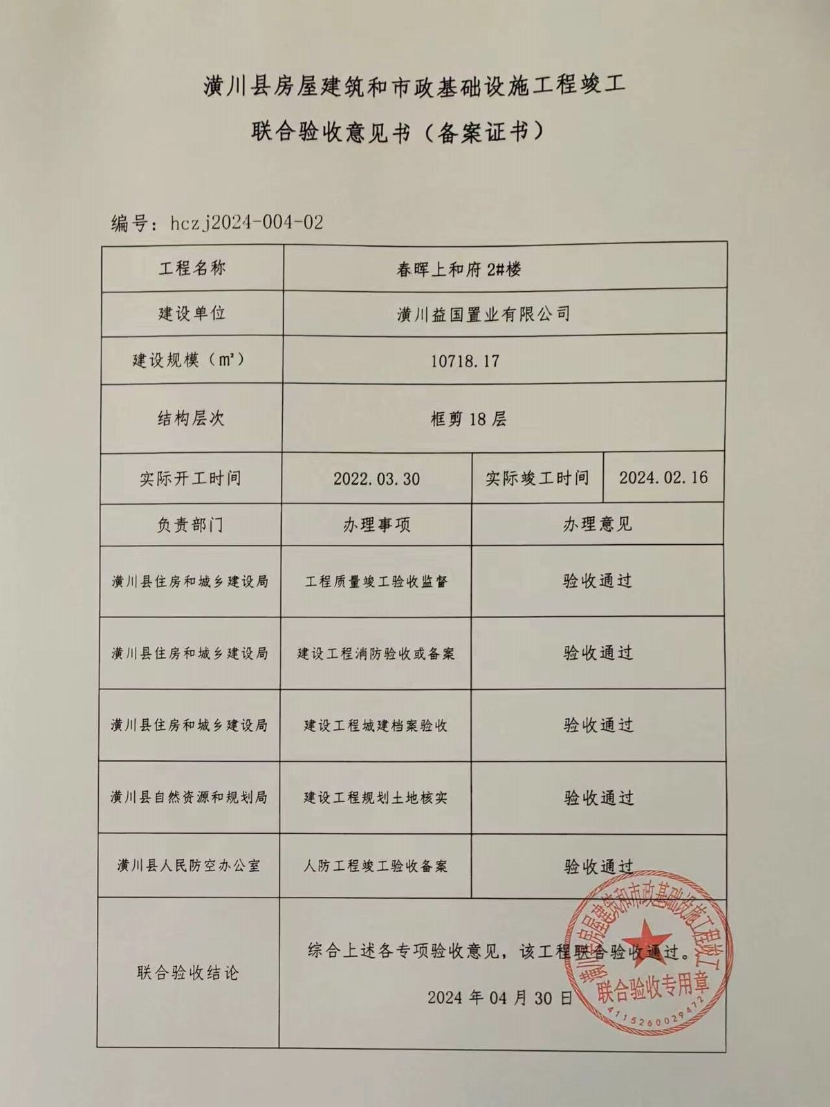 微信图片_20240514163824.jpg