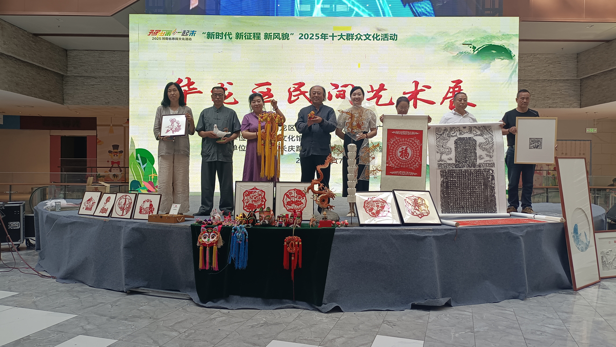 华龙区成功举办第二届民间艺术展