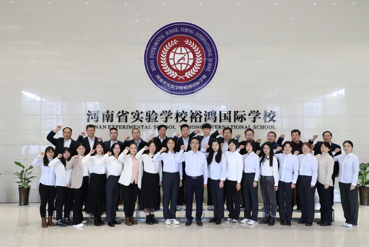 Henan Experimental School Yuhong International School