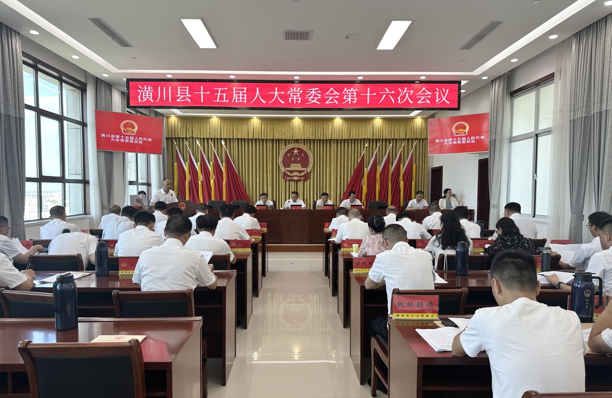 县十五届人大常委会第十六次会议召开