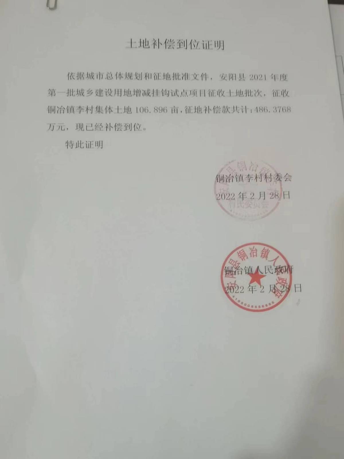 2021年第一批城乡挂钩试点项目