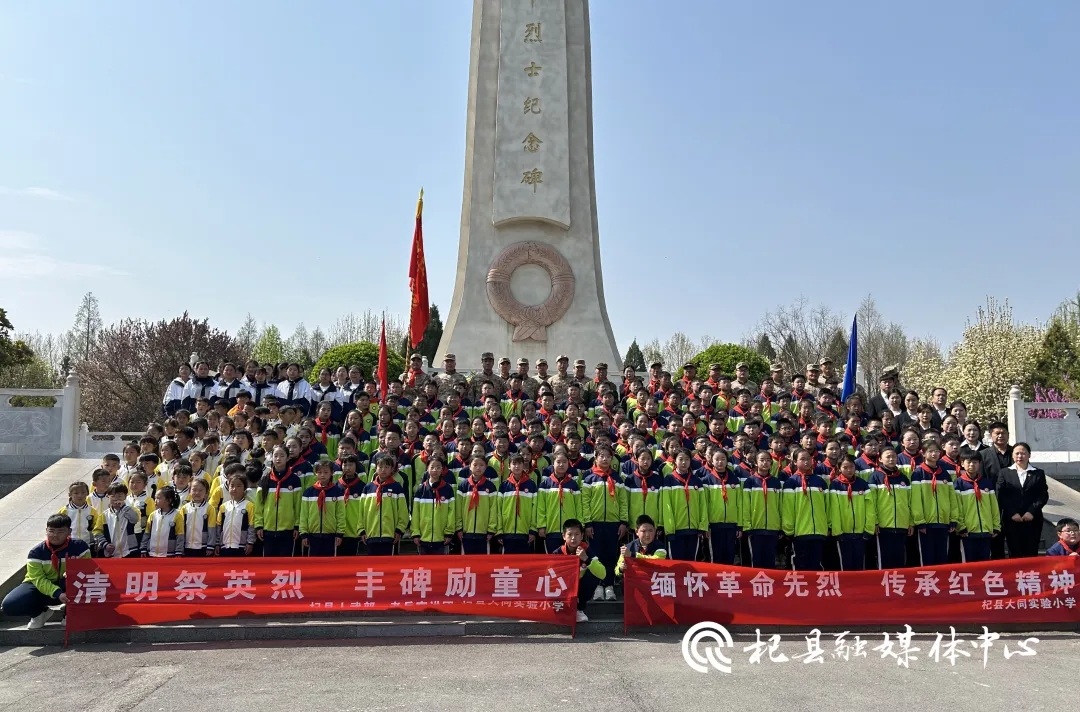 县人武部联合大同实验小学开展祭奠英烈活动-杞县要闻--杞县人民政府