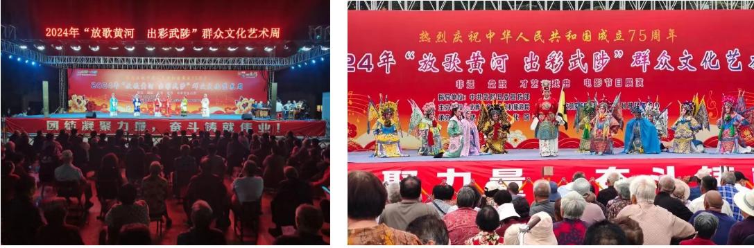 2024年武陟县群众文化艺术周戏曲展演圆满举行