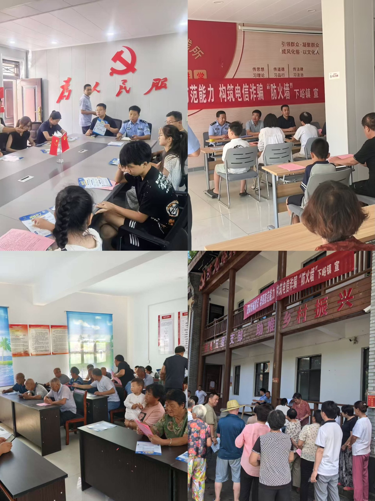 織密反詐防護(hù)網(wǎng) 筑牢鄉(xiāng)鎮(zhèn)安全墻——下峪鎮(zhèn)積極開(kāi)展防詐騙宣傳工作