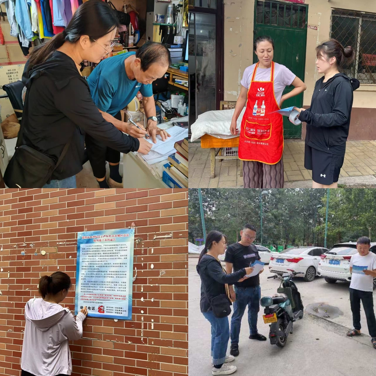 昆吾办昆吾办在辖区内宣传并张贴《关于严厉打击市城区违法取用地下水的通告》