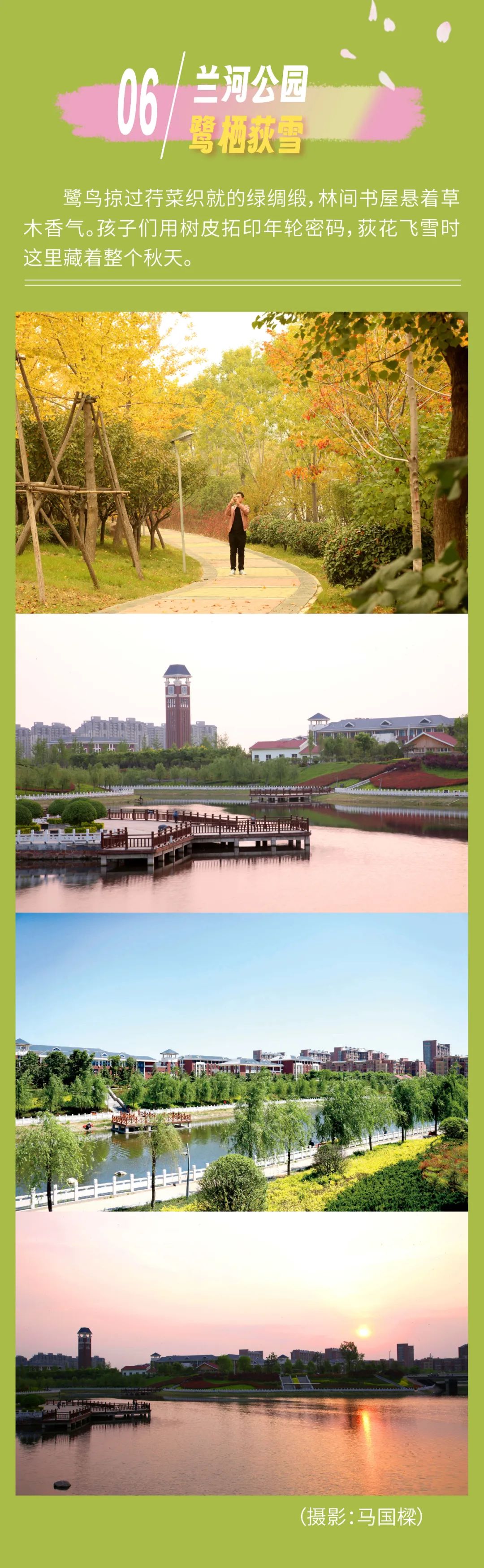 港区八大景