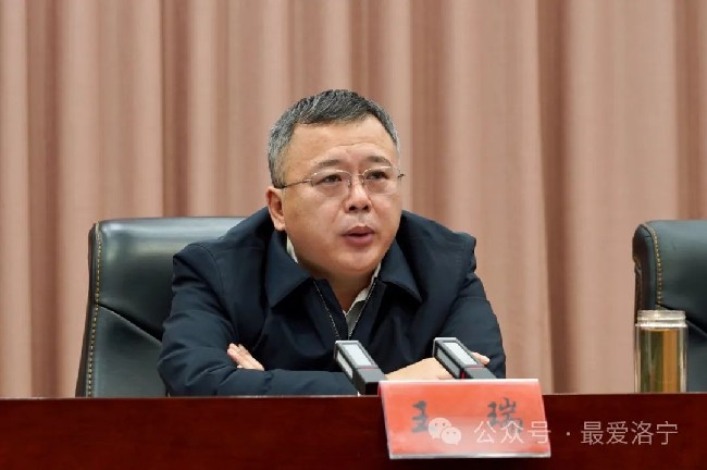 洛宁县召开巩固脱贫攻坚成果同乡村振兴有效衔接推进会