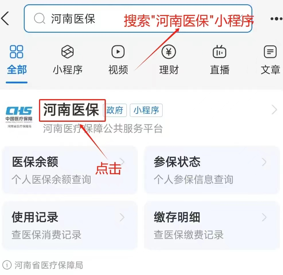 慢性病网上申报流程