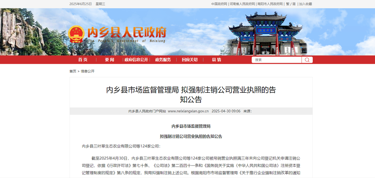強化協(xié)同治理 優(yōu)化信用環(huán)境 ——內(nèi)鄉(xiāng)縣市場監(jiān)管局扎實開展嚴重失信專項治理