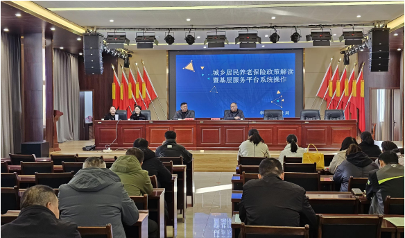 社保经办培训下基层全面打造优质社保服务