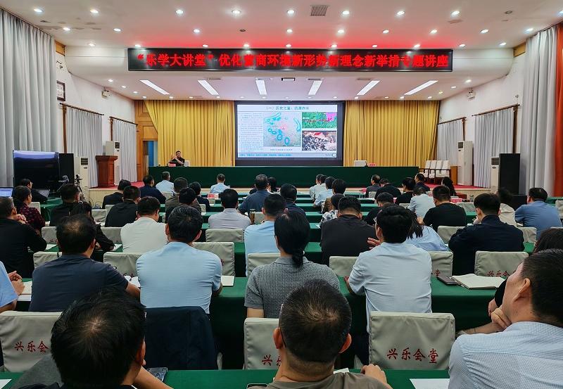 南乐县举办“乐学大讲堂”优化营商环境新形势新理念新举...
