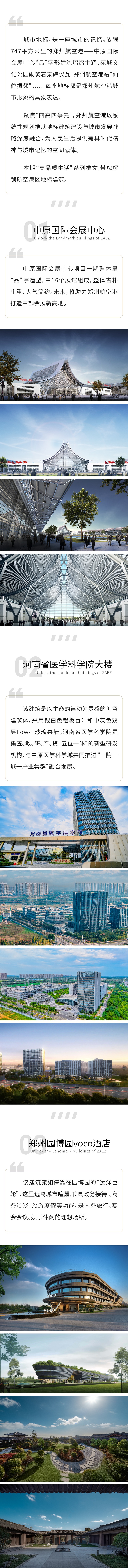 解锁港区地标建筑