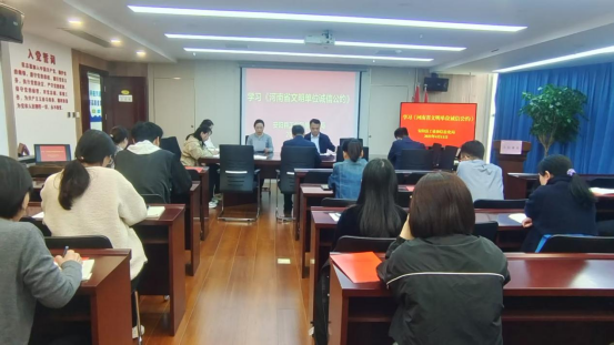 安阳县工信局 集中学习《河南省文明单位诚信公约》