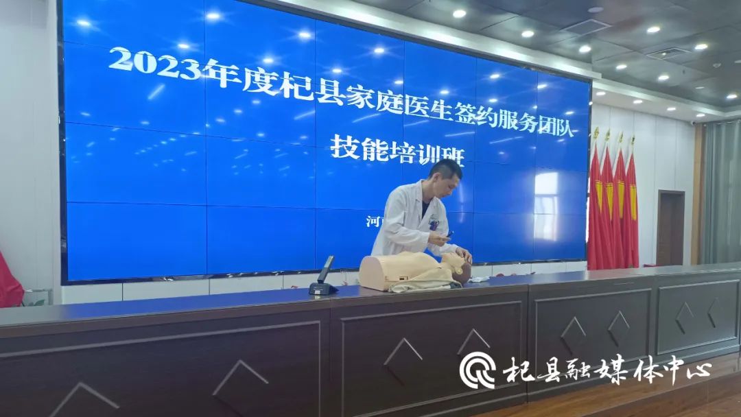 縣衛健委開展2023年度家庭醫生簽約服務團隊技能培訓