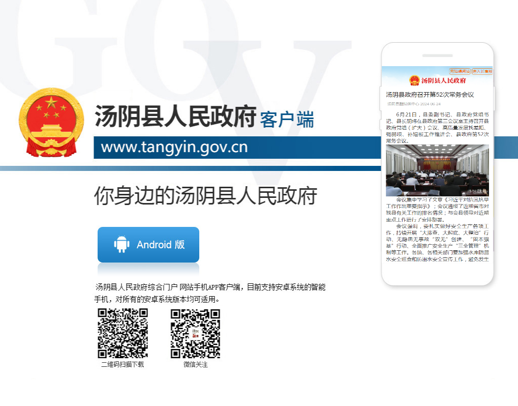 APP下载