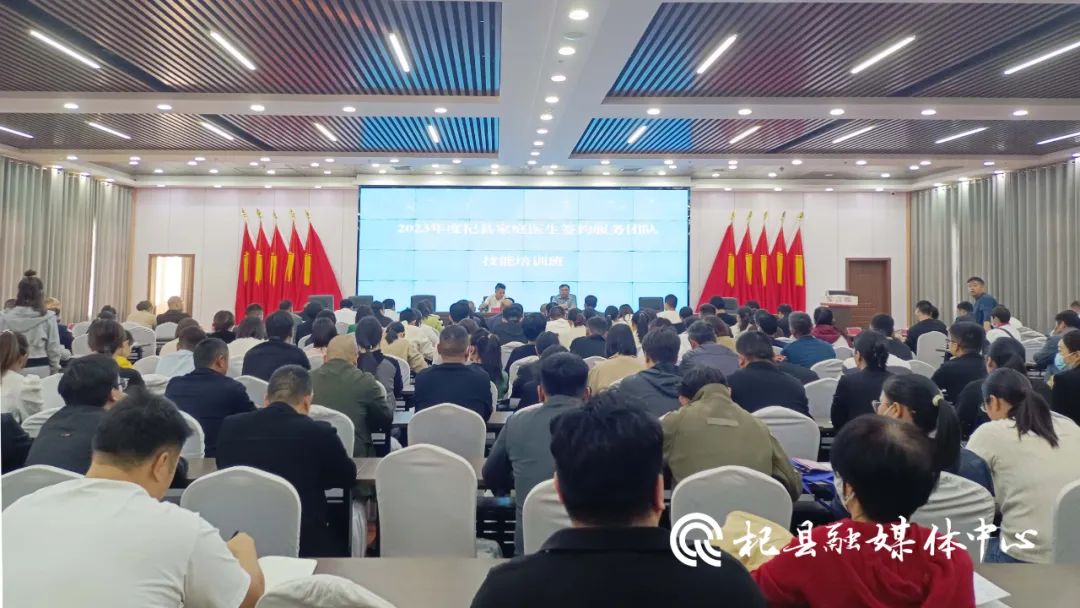 縣衛健委開展2023年度家庭醫生簽約服務團隊技能培訓 縣衛健委開展2023年度家庭醫生簽約服務團隊技能培訓