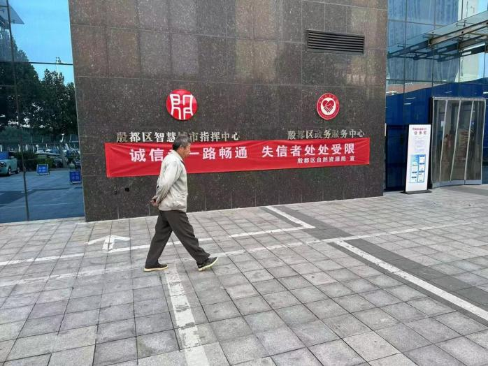 安阳市殷都区自然资源局 组织开展“铸诚信 提信心 促消费” 诚信宣传活动