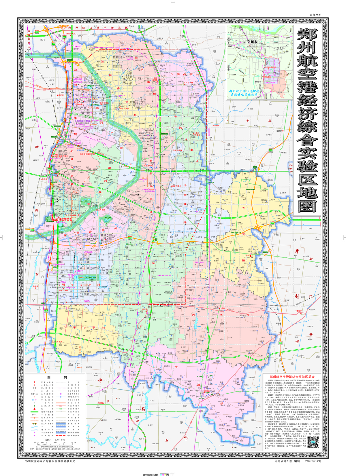 河南郑州航空港区地图