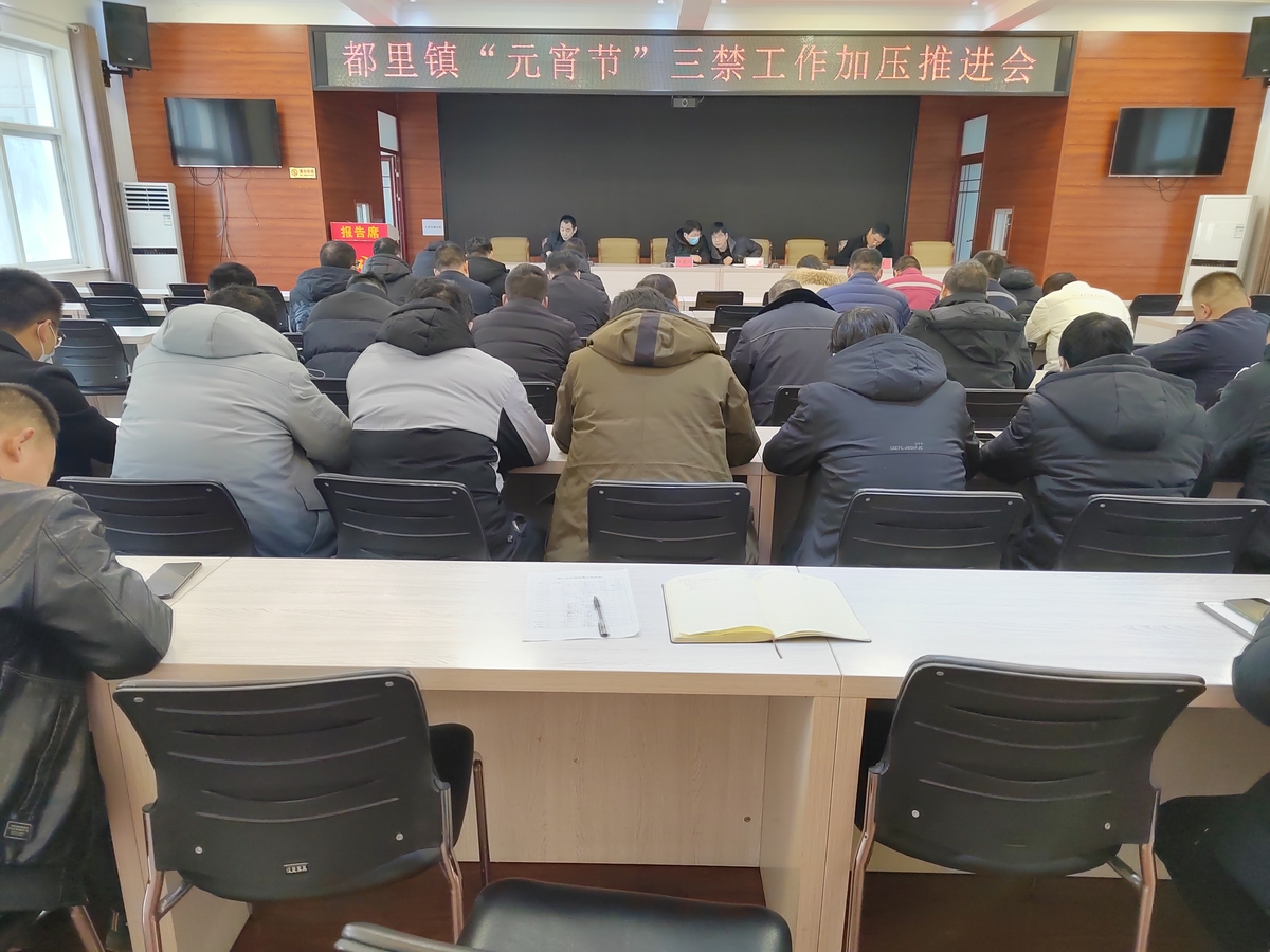都里镇：严抓“三禁”工作，绿色文明过元宵