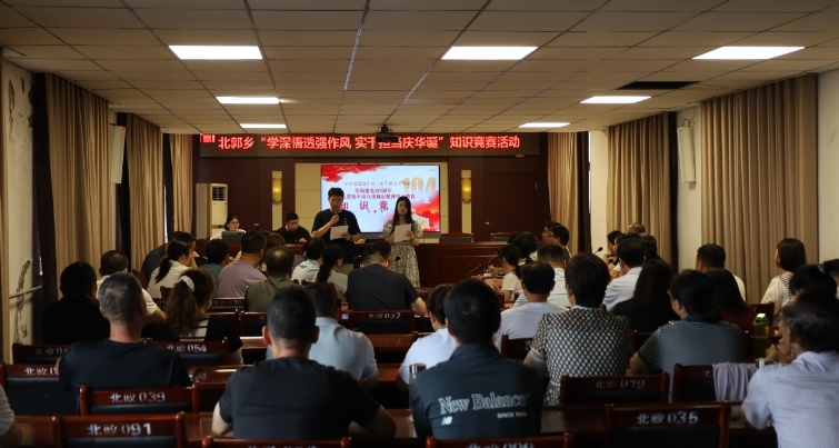 安阳县北郭乡举行庆祝建党104周年暨深入贯彻中央八项规定精神学习教育知识竞赛