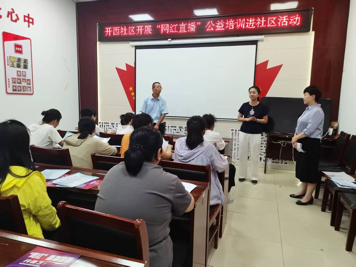 人社政策进社区 暖心服务惠民生