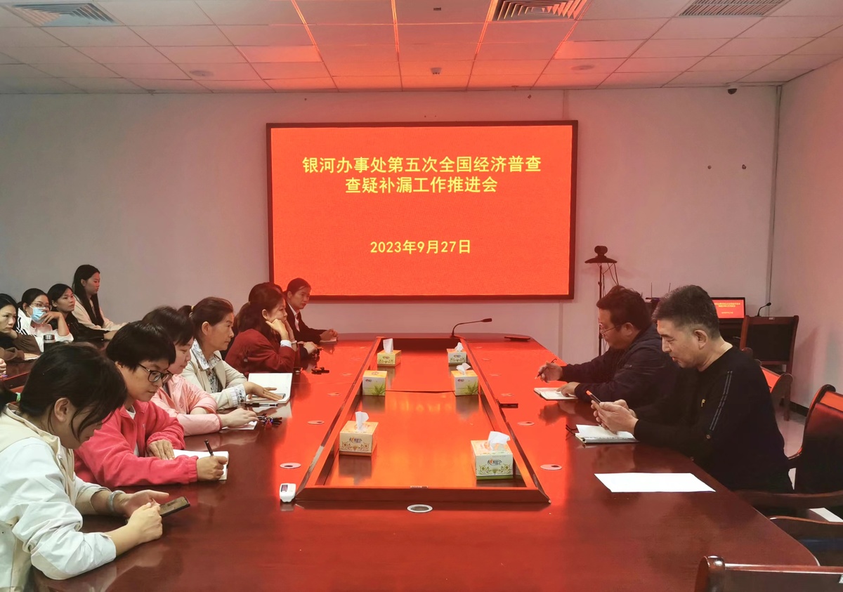 “三步走”，打好第五次经济普查“攻坚战”