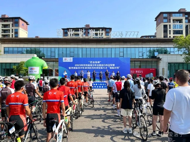 “巴迪瑞杯”燃动洛宁！2025年河南省青少年公路自行车冠军赛火热开幕