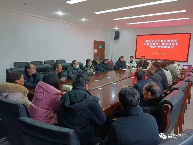 洛寧縣文藝界學(xué)習(xí)貫徹落實(shí)洛陽市宣傳部長工作會(huì)議和縣“兩會(huì)