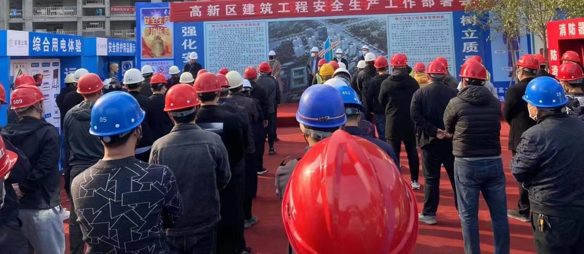 安阳高新区召开建筑工程安全生产工作部署会