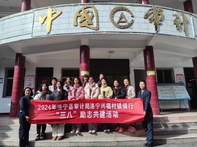 洛宁县审计局开展系列活动庆祝三八妇女节